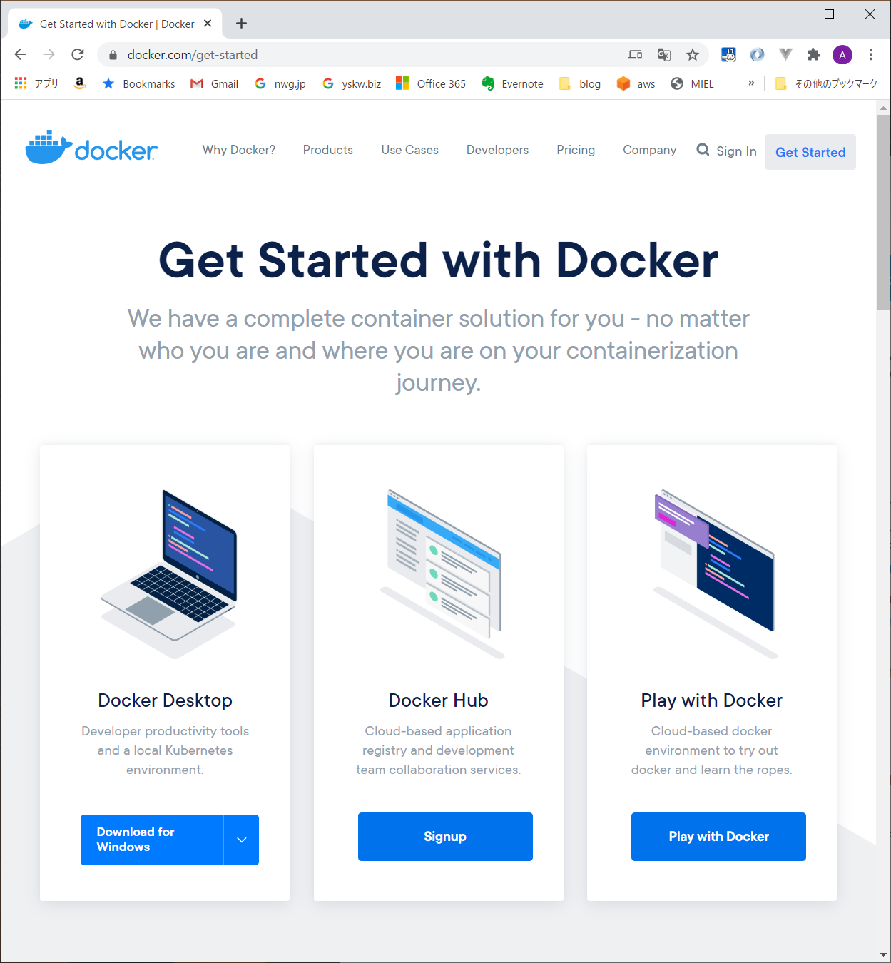 Docker Desktopをダウンロード