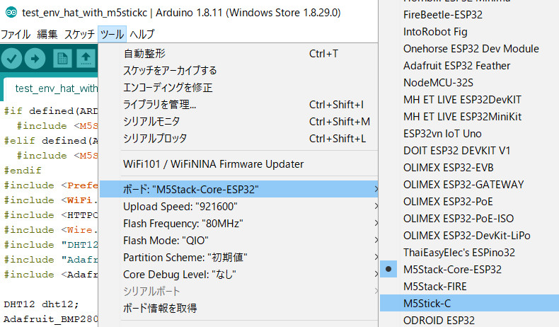 Ardruino IDEのメニューで正しい機種を選択